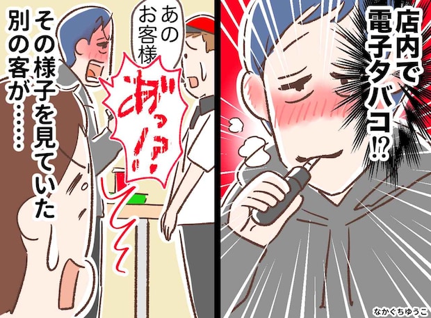 禁煙の飲食店でタバコ!? 客「あ? 何が悪いんだよ!」泥酔して逆ギレ。騒然とする店内に、救世主が
