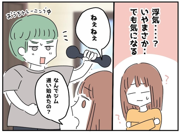 「だって間に合わないから」夫の突然の“ジム通い宣言”。呆れるほど『真っ直ぐな理由』に「早すぎ」