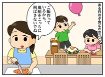 「何やってるの！」遊んで夕飯を台無しにした息子。叱る私に「あのさ」娘の考え方が達観していた、、！