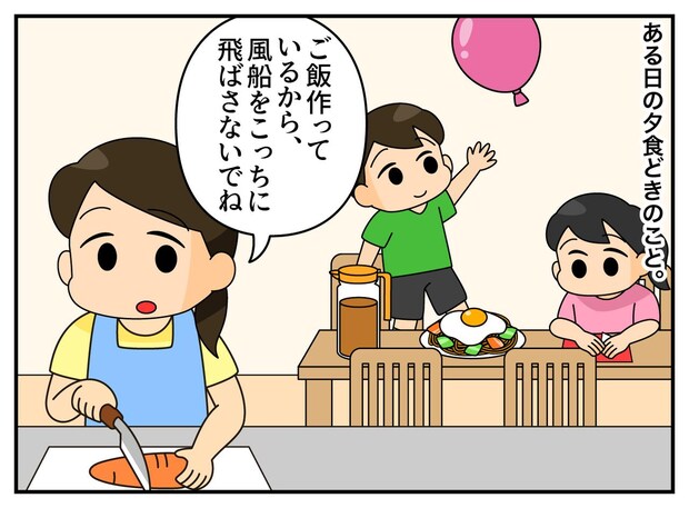 「何やってるの!」遊んで夕飯を台無しにした息子。叱る私に「あのさ」娘の考え方が達観していた、、!