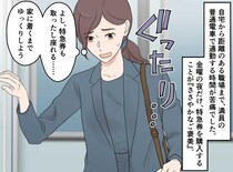 「そこ、私の席ですが」自腹で買った指定席に座る【厚かましい男性】謝罪ゼロの『無礼な振る舞い』にムカッ