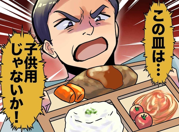 ワンプレート料理に「俺を子供扱いするな！」家事は丸投げ、文句は一丁前な夫。義母が『粋な一言』