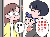 「子供を預かって」が地獄の始まり。断れば子をダシに脅す隣人。ある日突然、姿を消した『衝撃の理由』