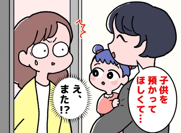 「子供を預かって」が地獄の始まり。断れば子をダシに脅す隣人。ある日突然、姿を消した『衝撃の理由』