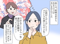 「一生フェードアウトしたい」姑への強い拒絶から一転、双子育児で180度関係が変わったワケ