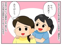 醤油をこぼしただけで、娘がパニックに！？「迷惑だって思ってるんでしょ！」優等生娘が泣いたワケ