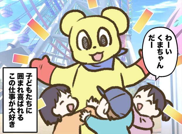 着ぐるみに「中身は女だろ」セクハラ客に絡まれた瞬間「うわぁぁーん!」プロの『チームワーク』に脱帽!