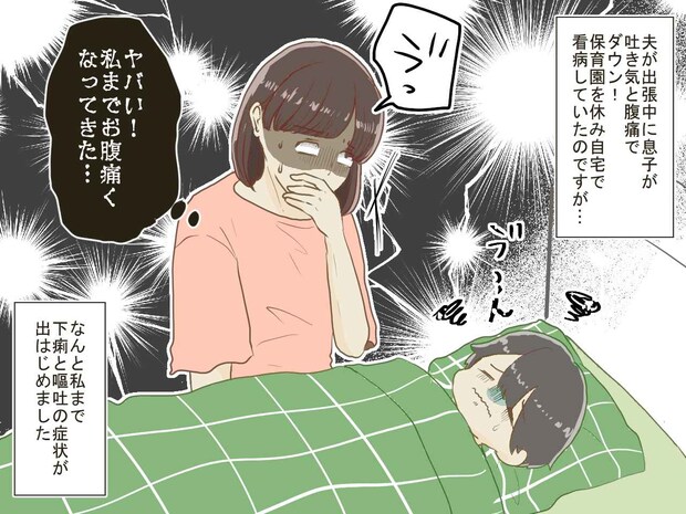 「親は何歳になっても親だった」胃腸炎で地獄絵図。限界の末、実家の母に助けを求めると「あんたは──」