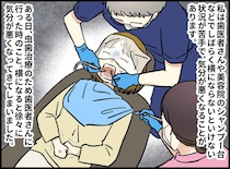 美容院や歯医者の“横になる姿勢”が苦痛。「すみません」パニック寸前、スタッフの『温かい対応』にホッ