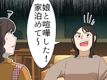 「居候した母をこき使うなんて！」はぁ？ 世話したのはこっちですが。ウソつきな親戚に、実母が反撃！
