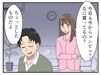 「ちょっとコンビニへ」毎晩深夜に消える夫。ゴミ箱のレシートが暴いた『夫の隠し事』に妻「ごめん」