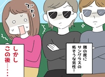 「怖そう、、、」思わず距離を取った【隣の男性】 → 『電車内』で見た“まさかの行動”に「シビレる」