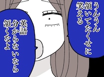 「分からないなら、うなずくなよ」話を必死に聞く私に、グサッ。直後、外国人ママから『温かい一言』が