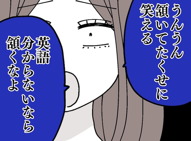 「分からないなら、うなずくなよ」話を必死に聞く私に、グサッ。直後、外国人ママから『温かい一言』が