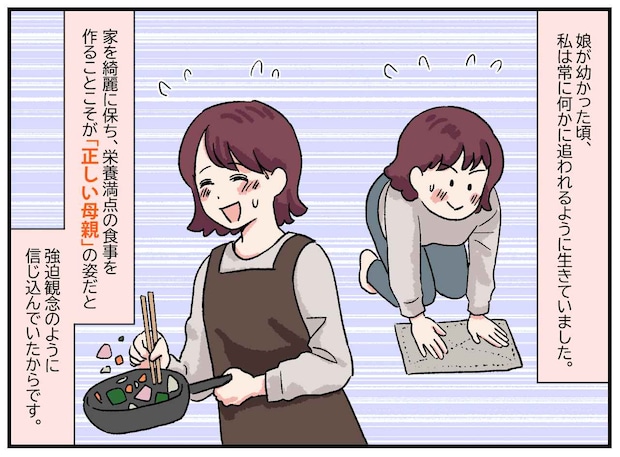 「何で娘に冷たくしちゃったんだろう」幼い娘の「ママ見て！」を蔑ろにした結果、反抗期になった娘は