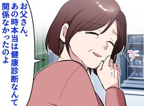 父が断酒した理由は、娘のためだった。15年越しに明かされた【父の覚悟】に涙「私は守られていたんだ」