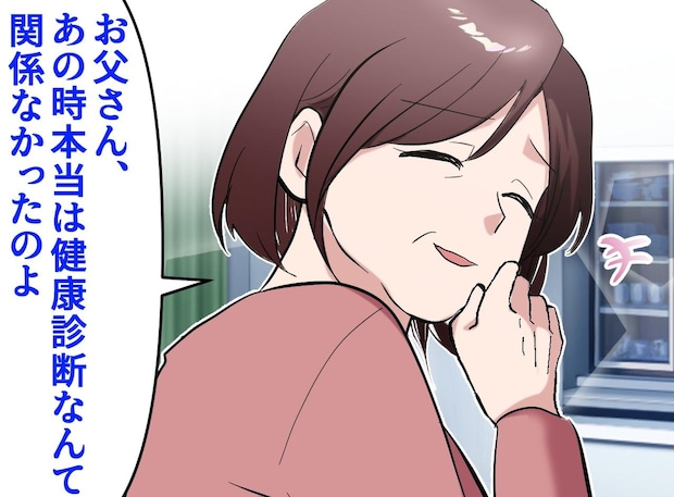 父が断酒した理由は、娘のためだった。15年越しに明かされた【父の覚悟】に涙「私は守られていたんだ」