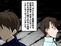 「俺は兄に嫌われている」会話は必要最低限。法事で兄と再会すると「逆だよ」思いがけない展開に