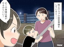 小6女子「クラブの準備は大人がやるからいい！ 練習しよ！」保護者ボランティアへの残酷な一言にショック！