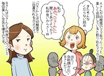 「ボスママさんと大親友だから♡」自称“仲良しママ”の前に、まさかの本人登場！「皆さん」衝撃のオチが！