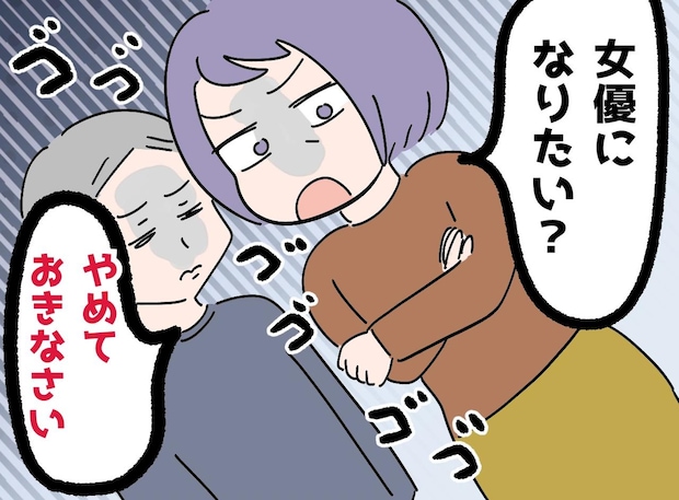 生徒「女優になりたいんです」周囲に反対され続けてきた彼女。担任の『進路指導』で胸が熱くなる結末に