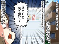 「もしかしてお金に困ってるの？」息子夫婦の家の冷蔵庫を開けた瞬間、思わずフリーズ！ すると息子が