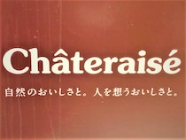 完成度たっっっか！（驚）【シャトレーゼ】リピしたくなる♡「パン・スイーツ」