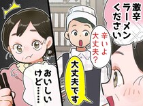 激辛ラーメンを頼んだら「あれ？ 何かがおかしい」→ 店員の“気遣い”でがっかりな結果に