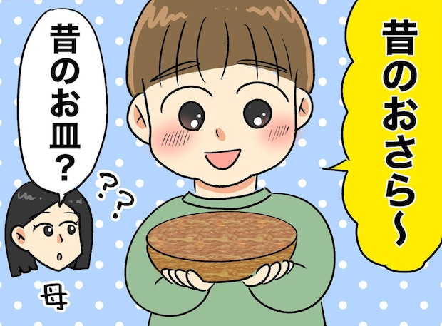 「あっ、これは」木製の食器を見つめていた息子が放った『あまりにピュアな呼び名』に胸キュン