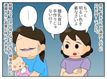 母「親ならしっかりしないと」その瞬間、ぷつん。「私はあなたとは違う人間なの」連絡を絶った結果