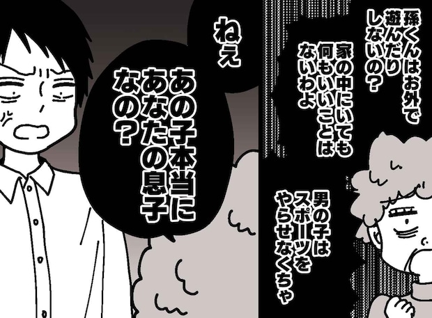 「本当にあなたの息子なの？」義母の心無い一言に深く傷つけられた私。十数年後、反撃の機会が！