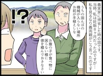 妊婦の私に「お前が手植えしな」「徳を積みなさい」農作業を強要する義両親、助けてくれない夫。その時