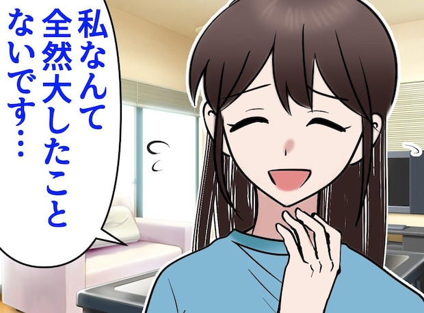 自分を卑下し続けた結果、、、「私なんて」という口癖が、一番自分を傷つけていたと知った日