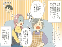 「この女優、見てて不快だわ」容姿を叩く実母に「園で習ったことがあるよ」息子が『教育的指導』さらに