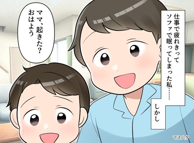 「もうだめ、、、」限界だった私──4歳息子の“まさかの行動”に思わず涙