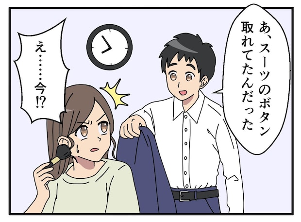 夫よ、今じゃないだろぉおおお！！【出勤5分前】朝の準備が修羅場に