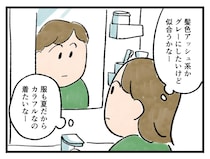「あーーナルホドね！ でも！」パーソナルカラー診断【アラサー主婦のあるある日記】