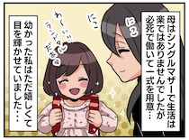 「ダサい」と捨てたランドセル──親になって気づいた“取り返せない後悔”