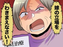 「この家の嫁なら、男の子を産め！」義母に不妊治療を強要され、絶望。その日の夜、思わぬ急展開が！