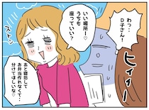 運動会で「寝坊したから弁当分けて♡」それだけじゃなく──ママ友の『厚かましすぎる態度』に絶句