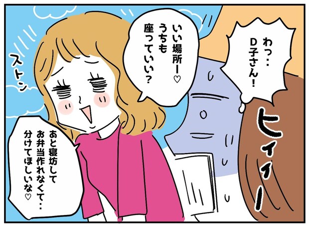 運動会で「寝坊したから弁当分けて♡」それだけじゃなく──ママ友の『厚かましすぎる態度』に絶句