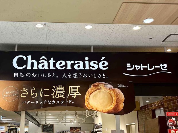 今日のおやつは【シャトレーゼ】できまりッ♡「マニア絶賛スイーツ」をチェック