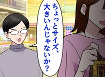 父「その服、サイズ大きくないか？」私「口出ししないで」不器用な一言に込められた親心に気づき「反省」