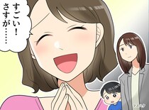 預かり保育常連の我が子。ママ友「さすが！ お迎えが遅いから、、、」【心ないひと言】にモヤッ！