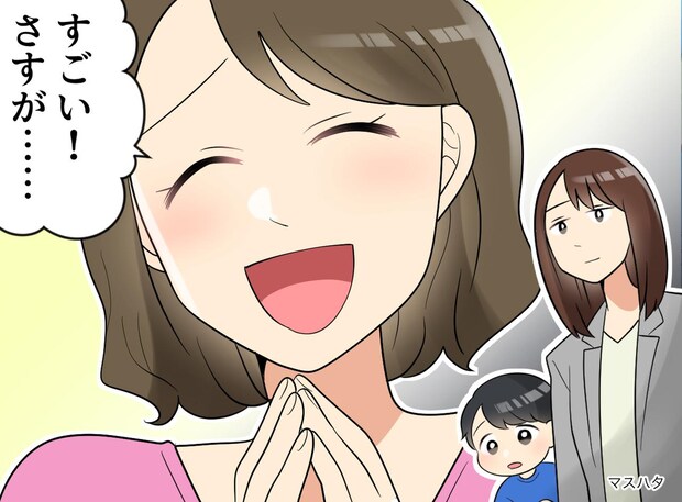 預かり保育常連の我が子。ママ友「さすが！ お迎えが遅いから、、、」【心ないひと言】にモヤッ！