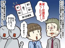 なぜか「この会議室、ニオうんだけど」社内で噂に。真相の鍵は、清掃員！？ 社員が同情してしまったワケ