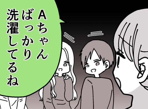 「おばちゃんばっかり洗濯してるね」座って笑う家族と、家政婦状態の私。姪の鋭い指摘に、胸がざわつく