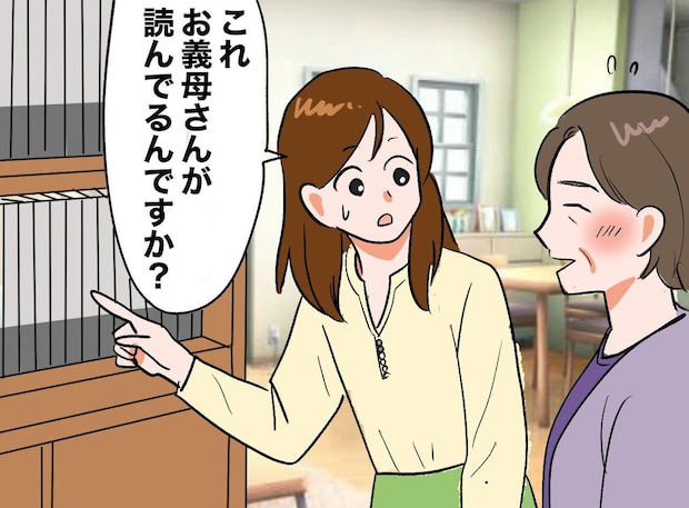 「怖い、付き合いにくい」姑に怯えていた嫁。リビングで見つけた『意外なもの』で、一気に意気投合！？