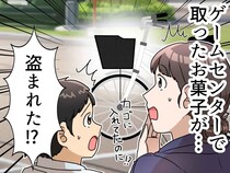 自転車のカゴから消えた息子の「お宝」。防犯カメラを確認する前に判明した、まさかの“犯人”の正体とは？