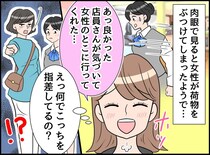 うちの子のせいにするなんて！「子供が割った」とウソをつき逃げた女性。その直後、衝撃の結末が